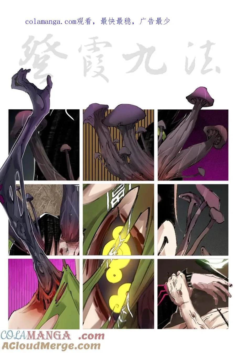 31 口感爽滑香嫩弹牙 第1页