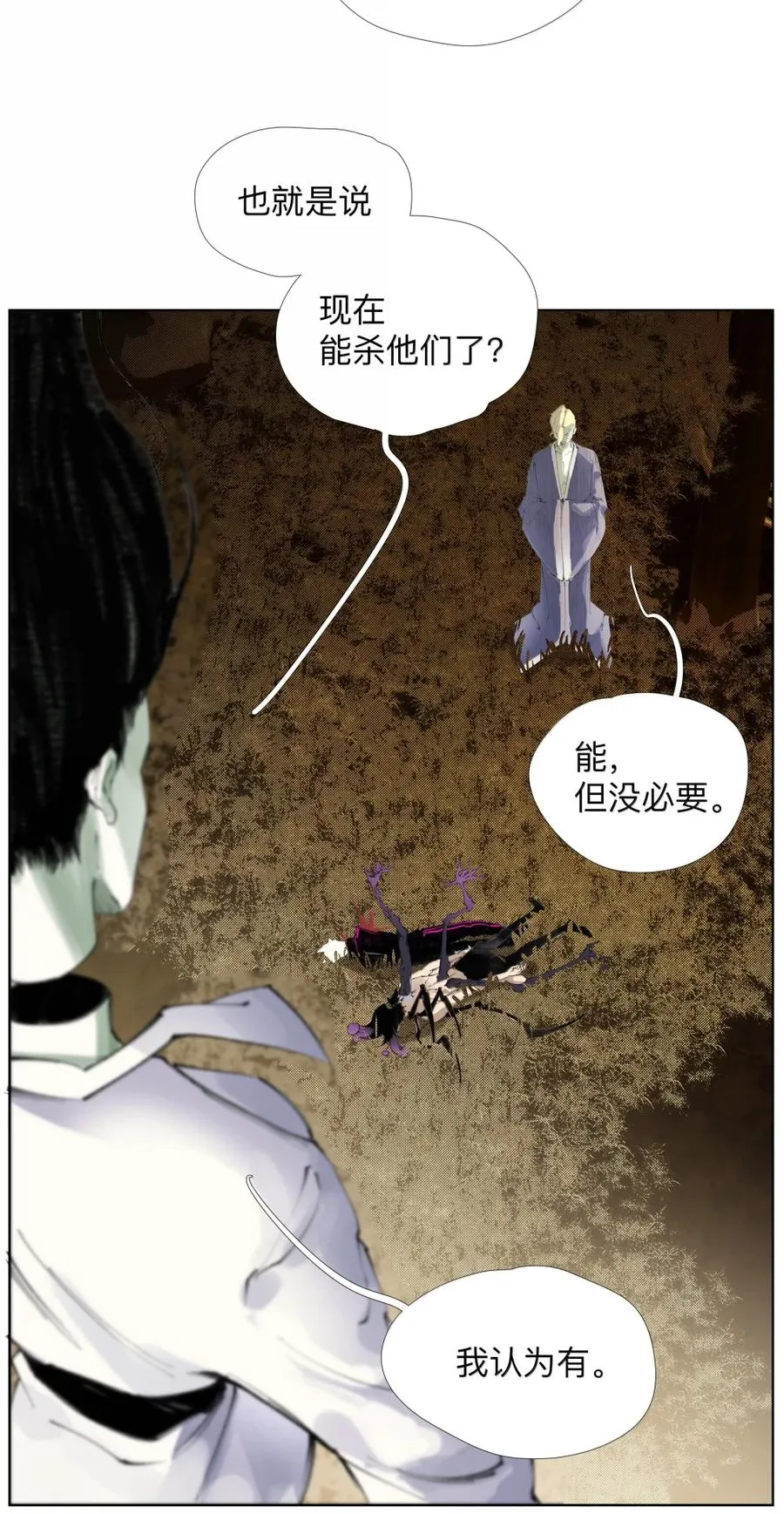 31 口感爽滑香嫩弹牙 第11页