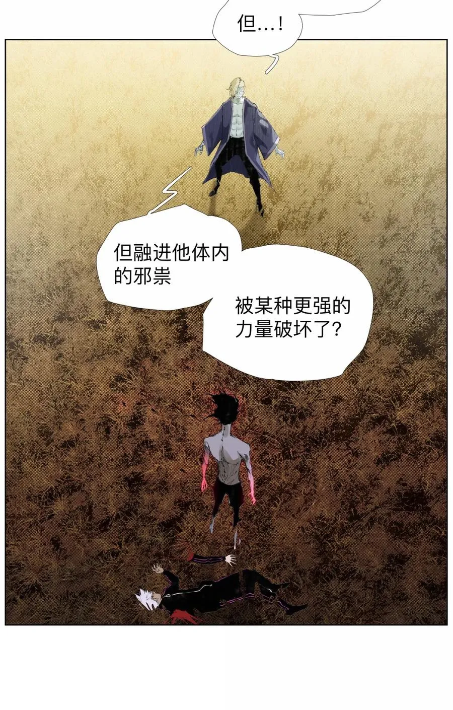 31 口感爽滑香嫩弹牙 第18页