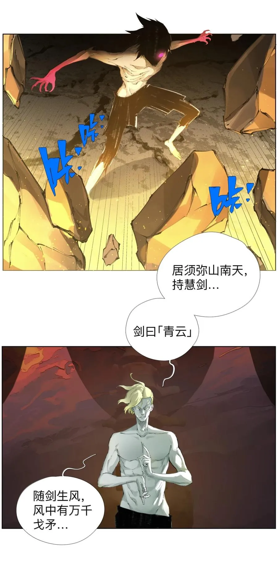 31 口感爽滑香嫩弹牙 第41页