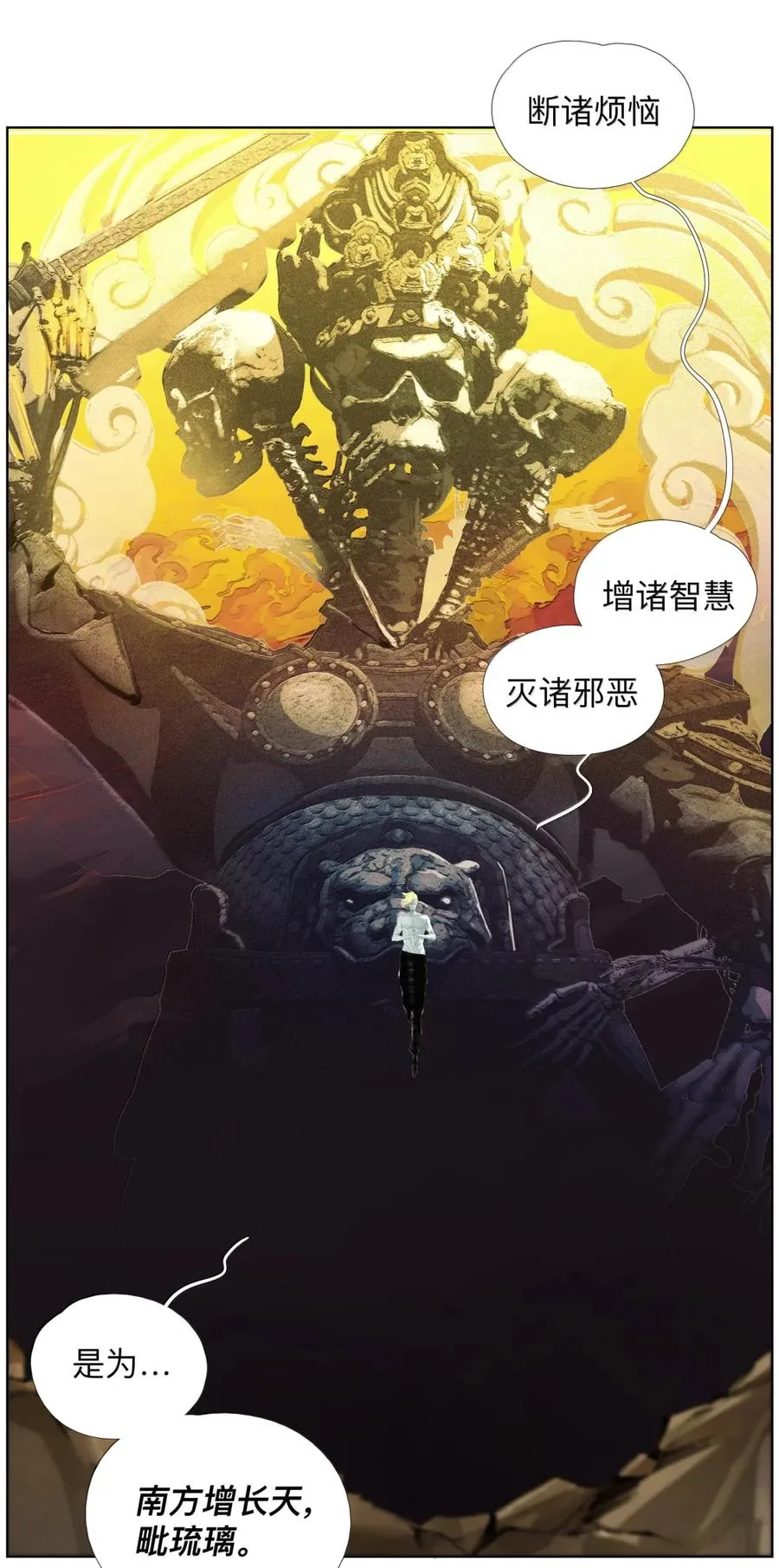 31 口感爽滑香嫩弹牙 第42页
