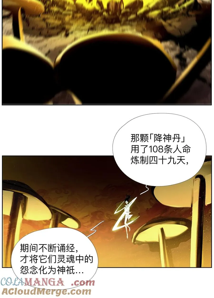 31 口感爽滑香嫩弹牙 第46页