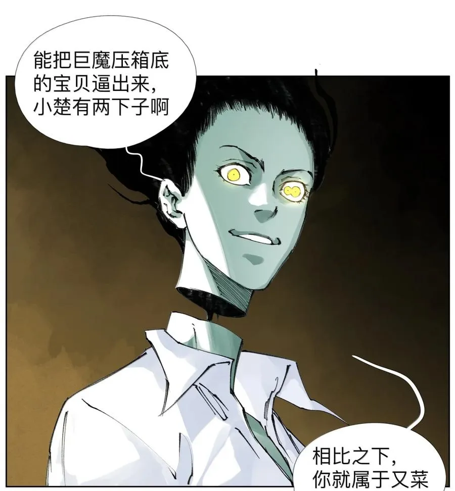 31 口感爽滑香嫩弹牙 第47页
