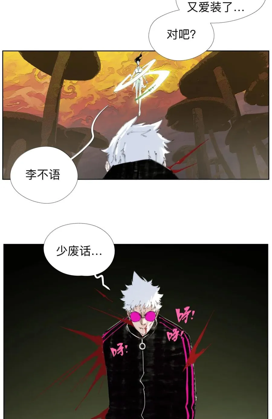 31 口感爽滑香嫩弹牙 第48页