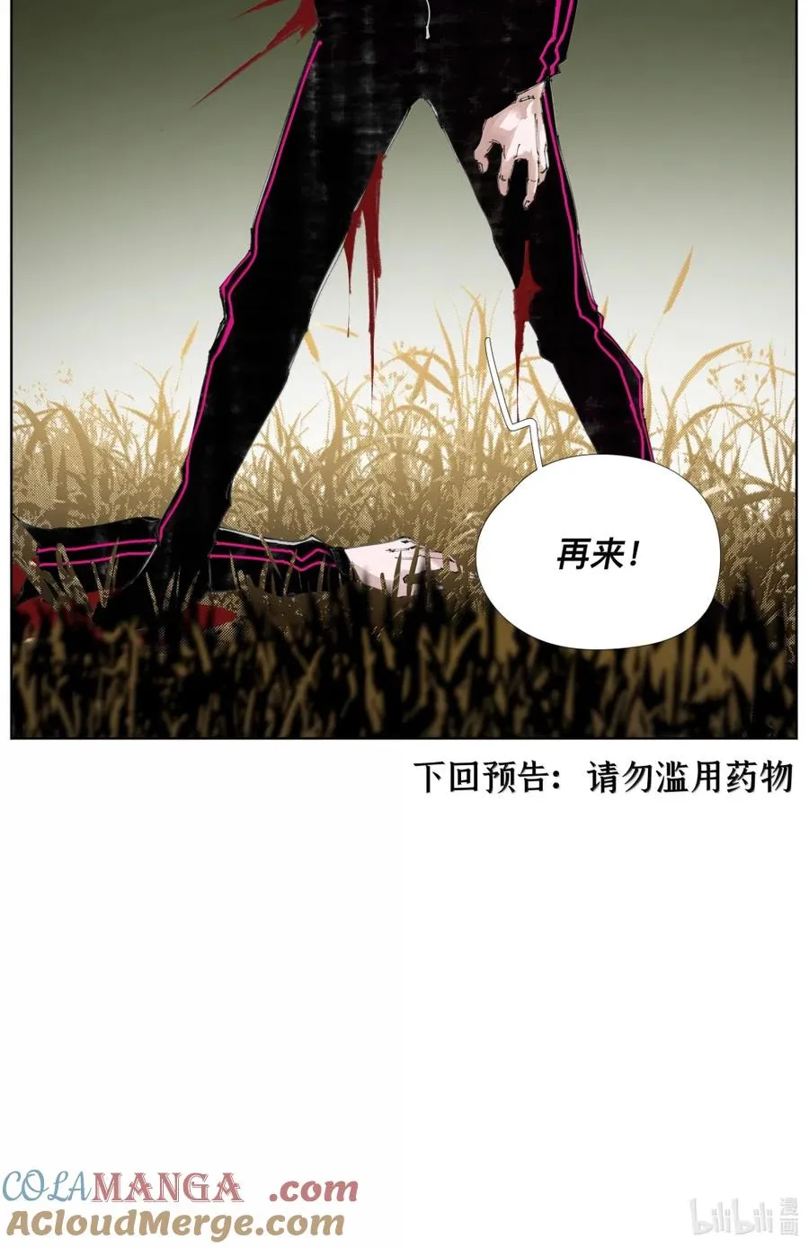 31 口感爽滑香嫩弹牙 第49页