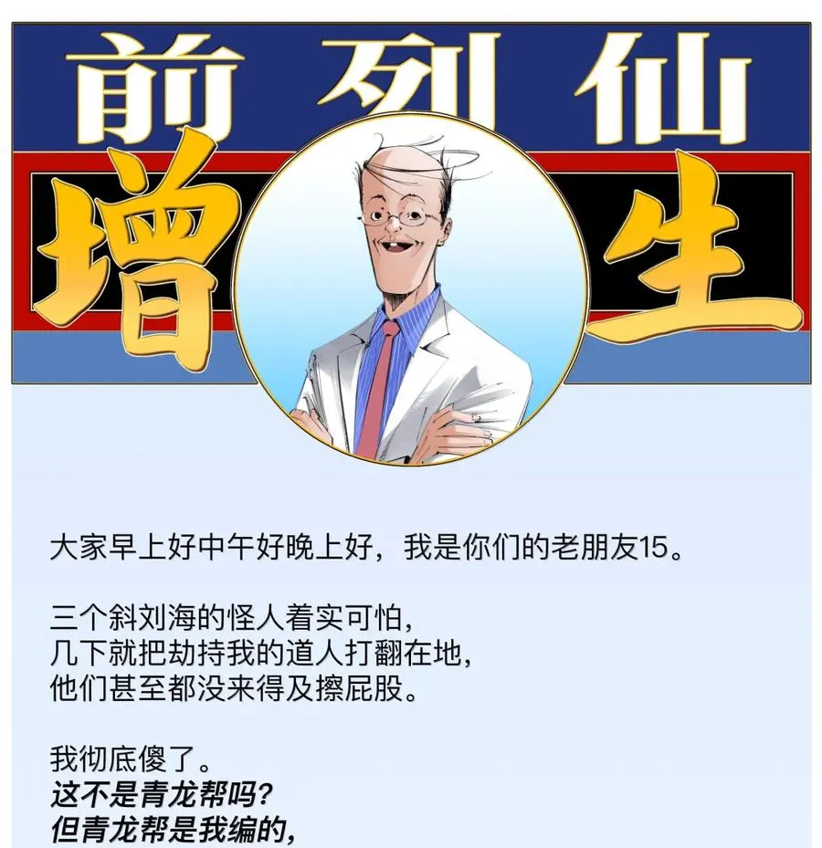 31 口感爽滑香嫩弹牙 第50页