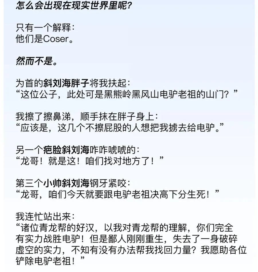 31 口感爽滑香嫩弹牙 第51页
