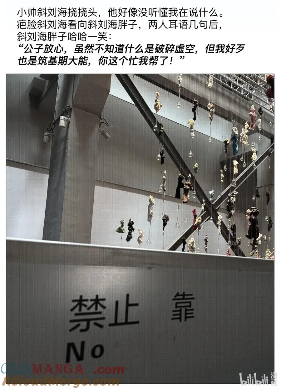 31 口感爽滑香嫩弹牙 第52页