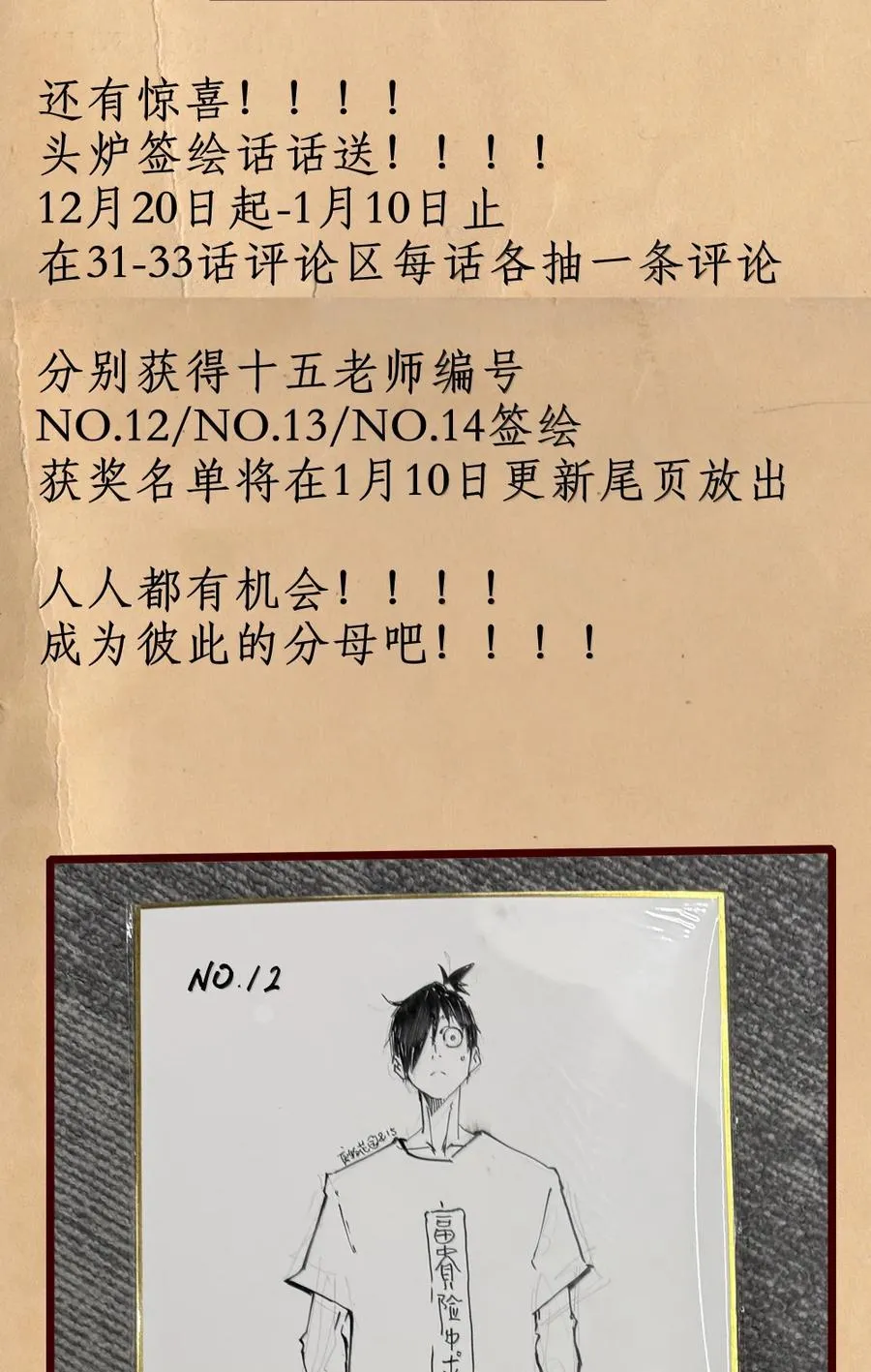 31 口感爽滑香嫩弹牙 第53页