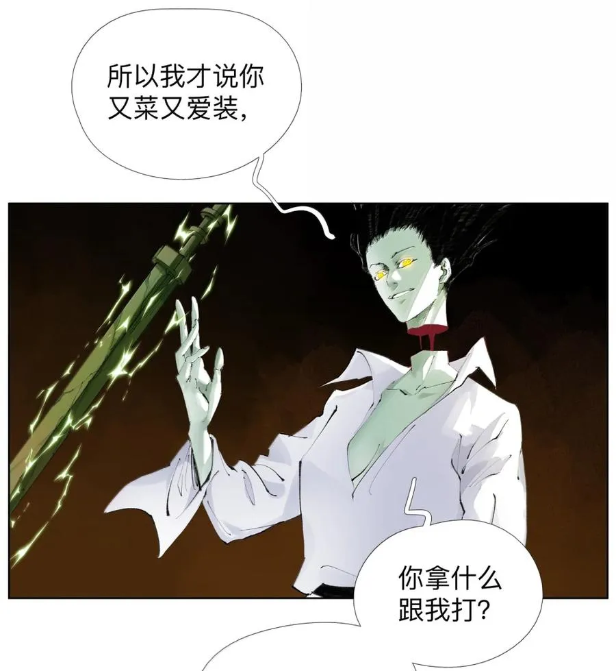 32 请勿滥用药物 第4页