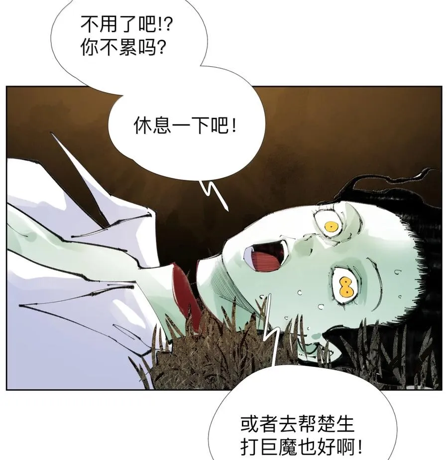 32 请勿滥用药物 第26页