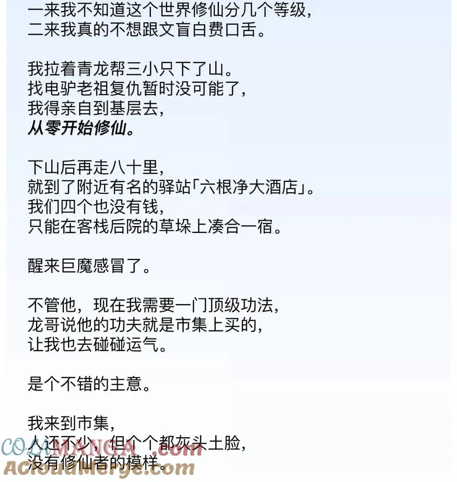 32 请勿滥用药物 第43页
