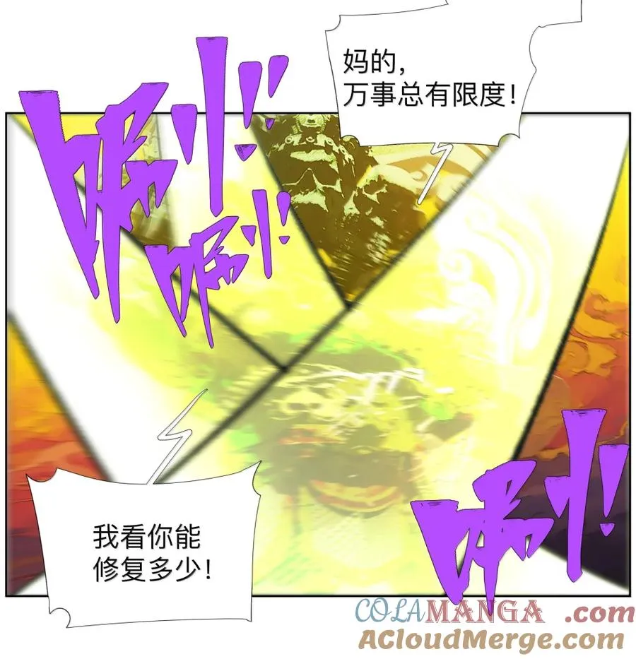 33 还有增大天王和增粗天王 第7页