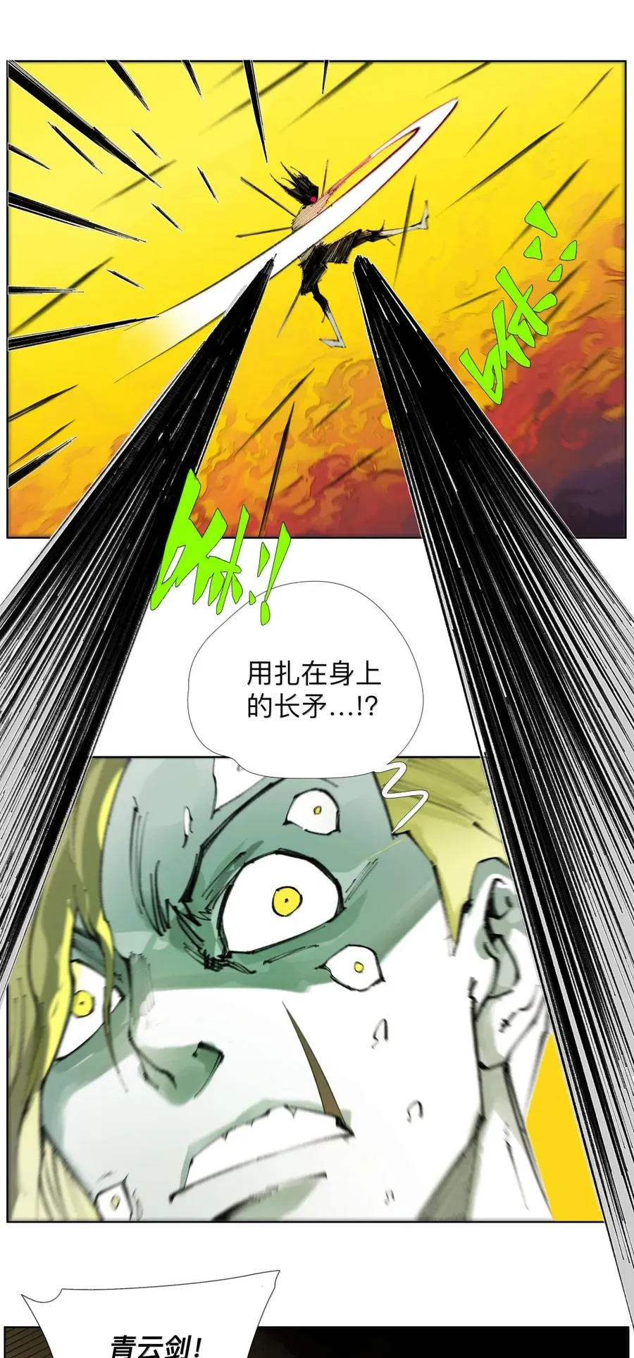 33 还有增大天王和增粗天王 第20页