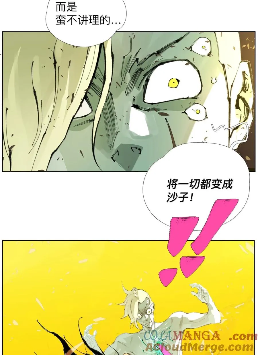 33 还有增大天王和增粗天王 第28页