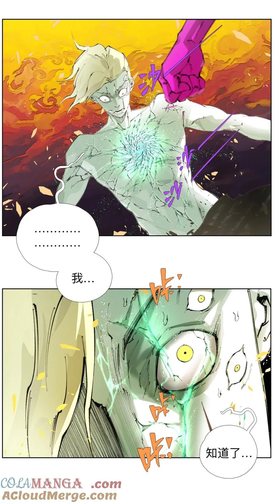 33 还有增大天王和增粗天王 第31页