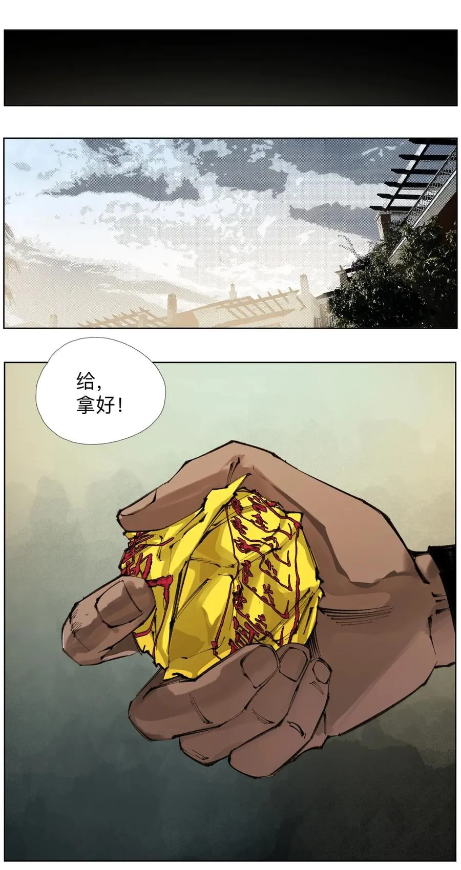 33 还有增大天王和增粗天王 第41页