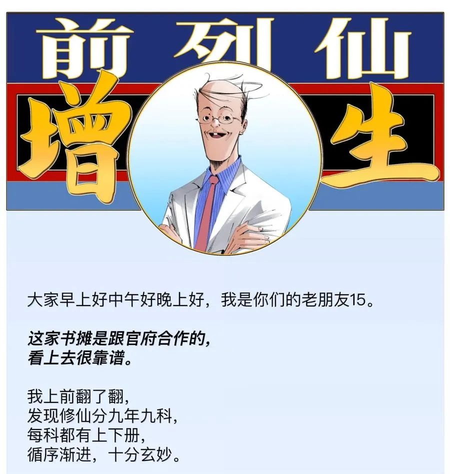 33 还有增大天王和增粗天王 第44页