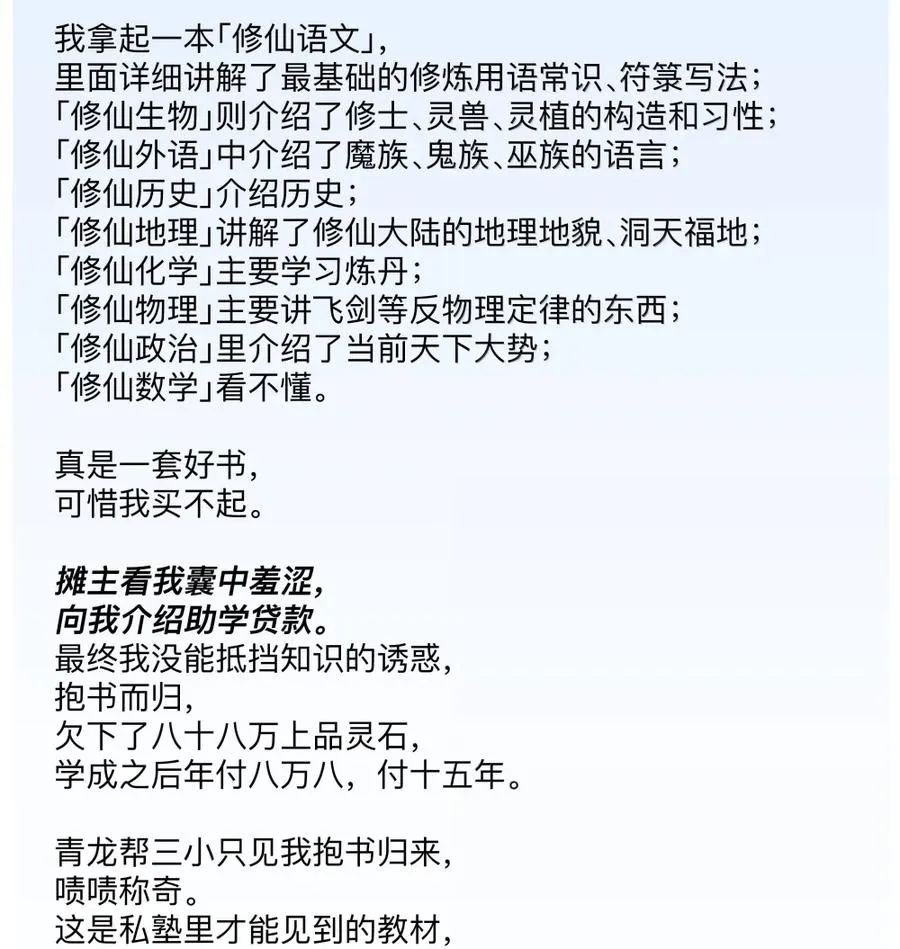 33 还有增大天王和增粗天王 第45页
