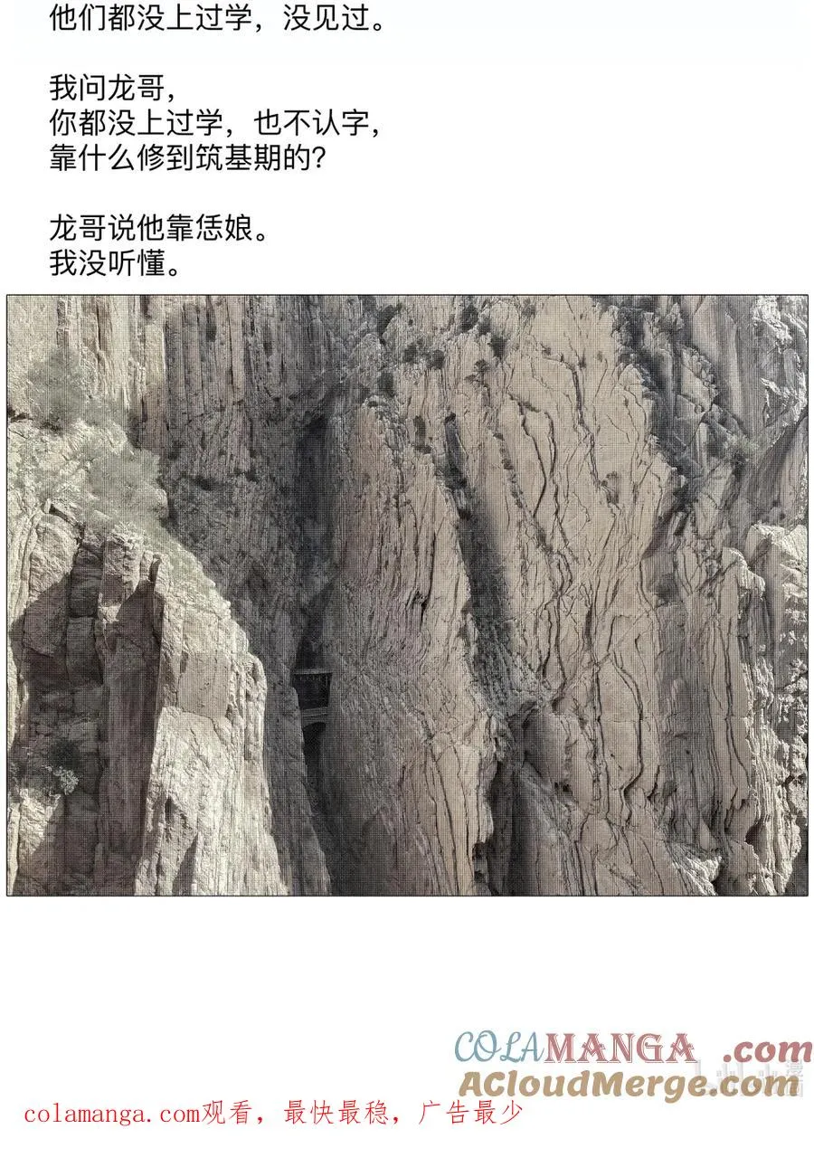 33 还有增大天王和增粗天王 第46页