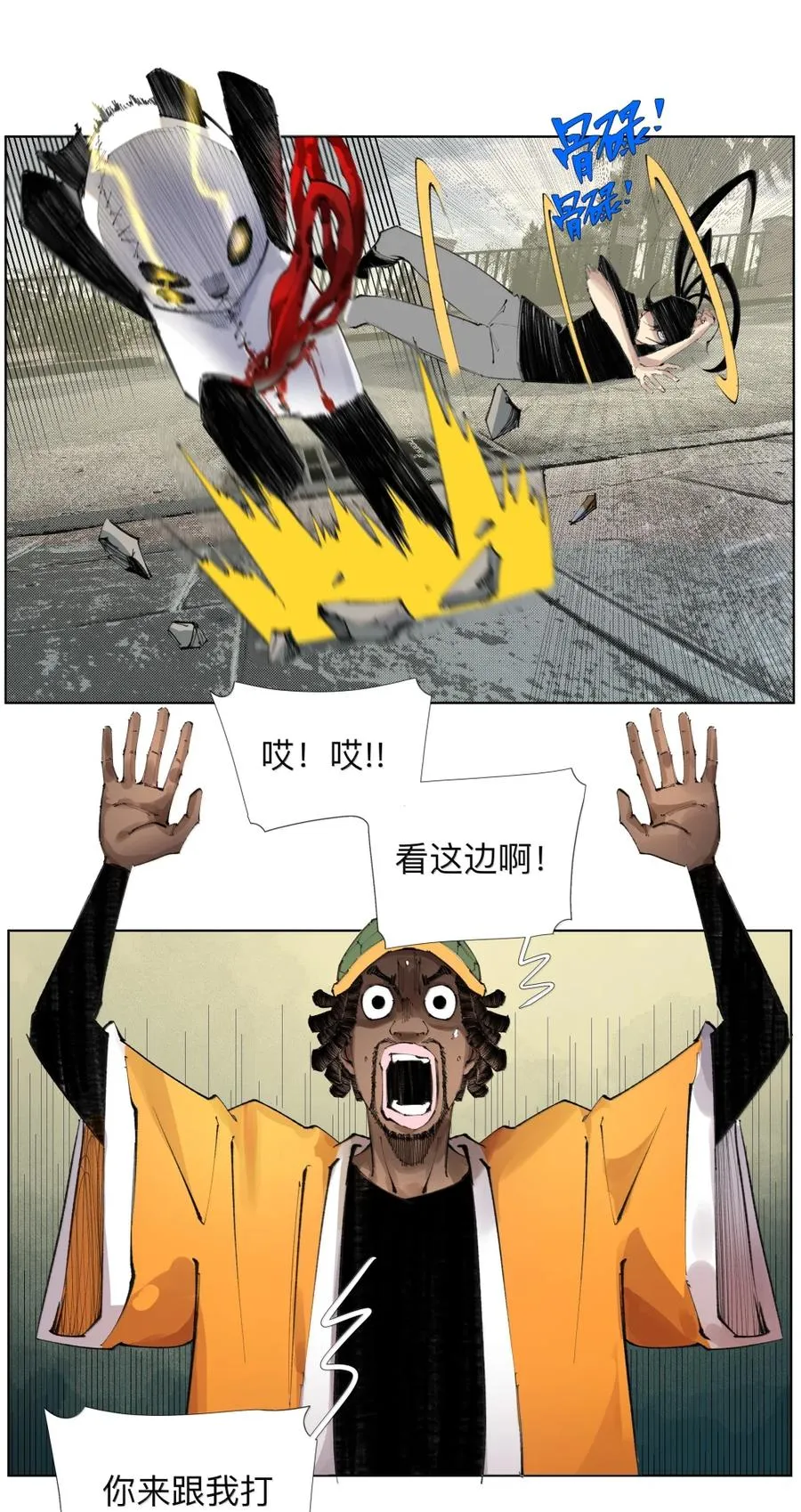 34 安敢在此饶舌？ 第8页