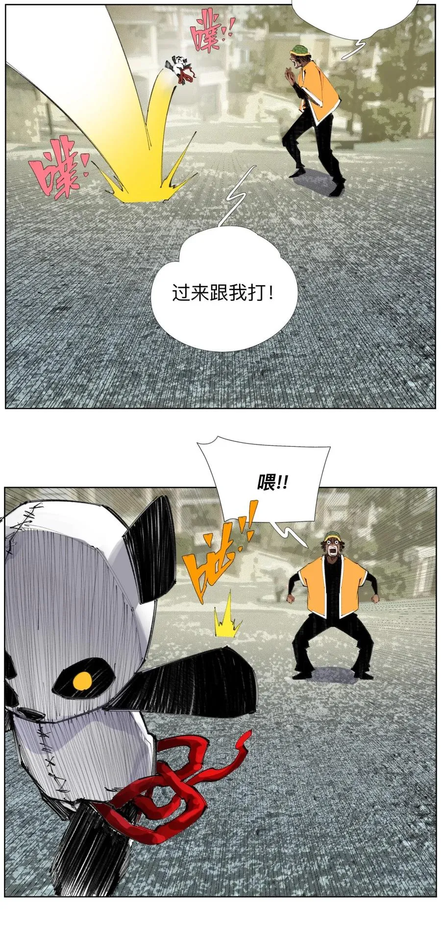 34 安敢在此饶舌？ 第12页