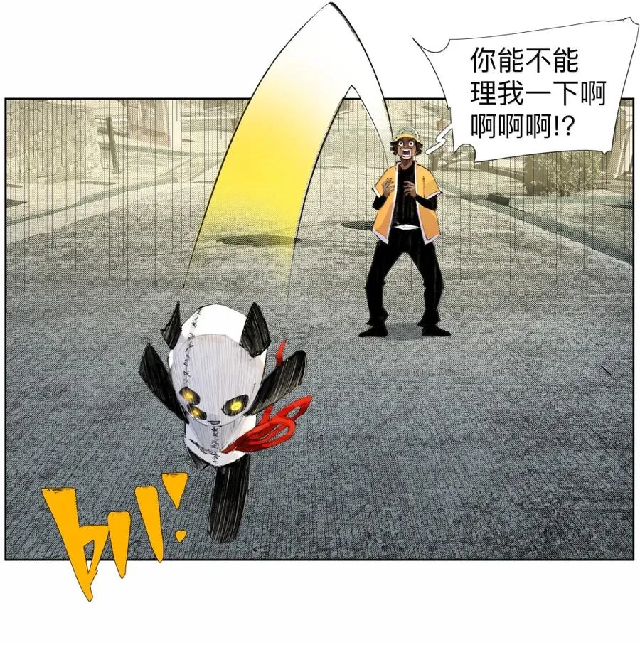 34 安敢在此饶舌？ 第17页