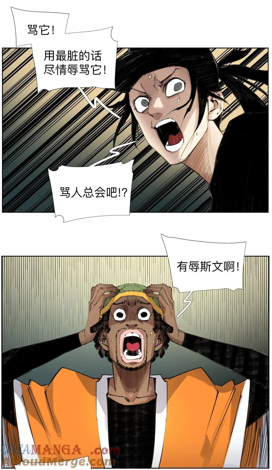 34 安敢在此饶舌？ 第19页