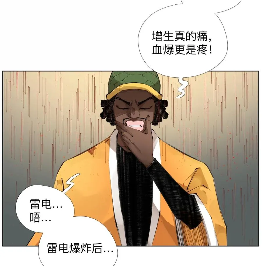 34 安敢在此饶舌？ 第39页