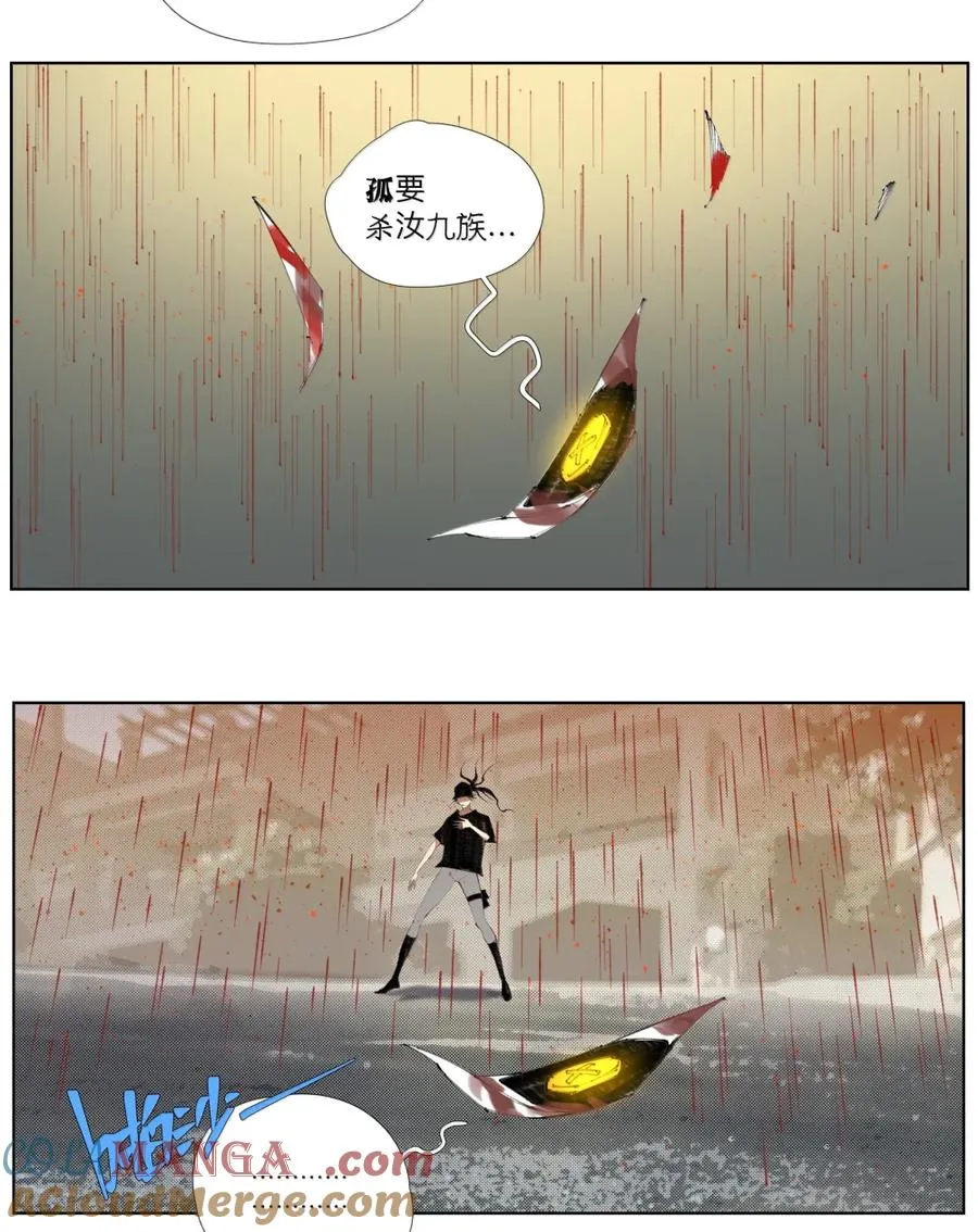 34 安敢在此饶舌？ 第40页