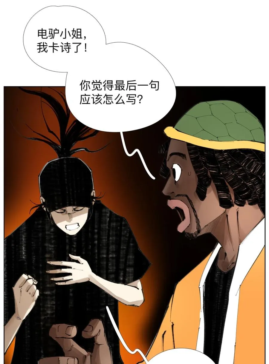 34 安敢在此饶舌？ 第42页