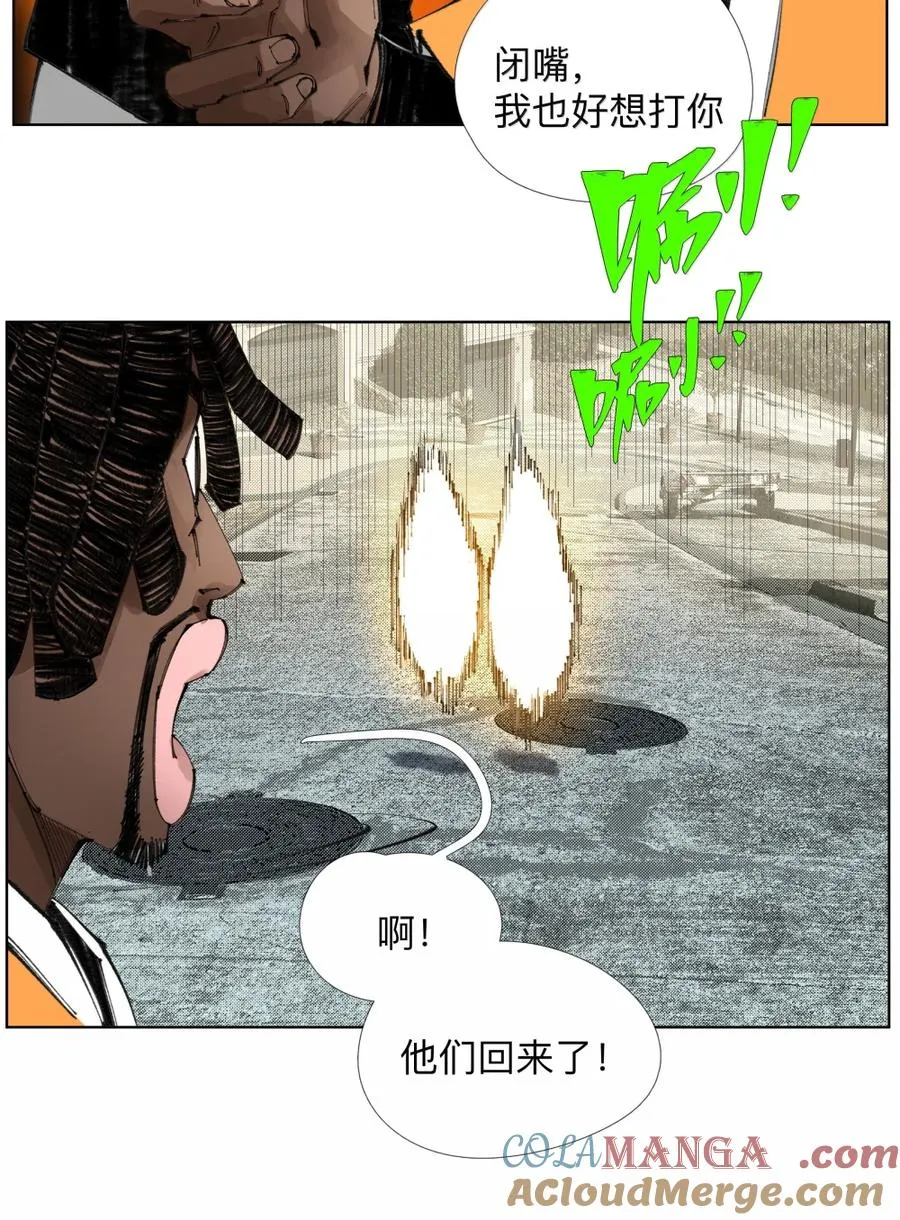 34 安敢在此饶舌？ 第43页