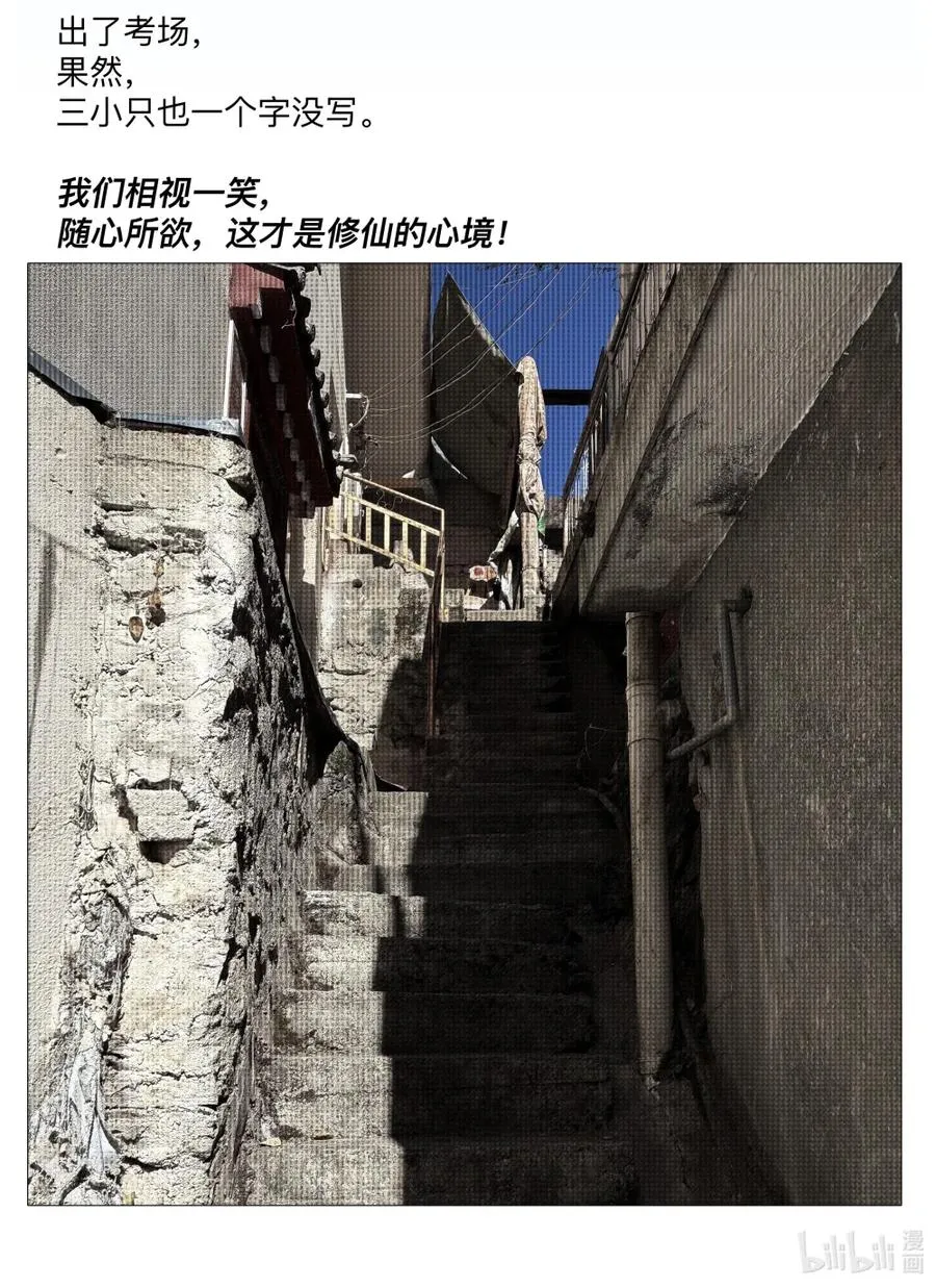 34 安敢在此饶舌？ 第47页