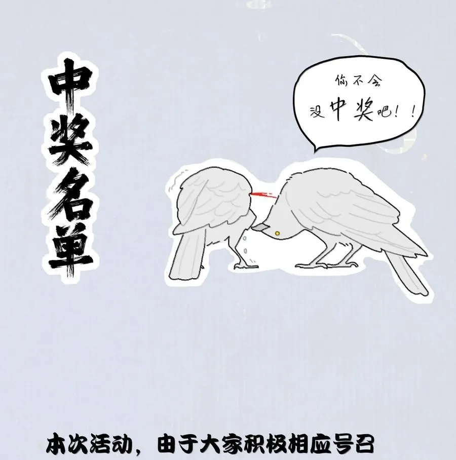 34 安敢在此饶舌？ 第48页