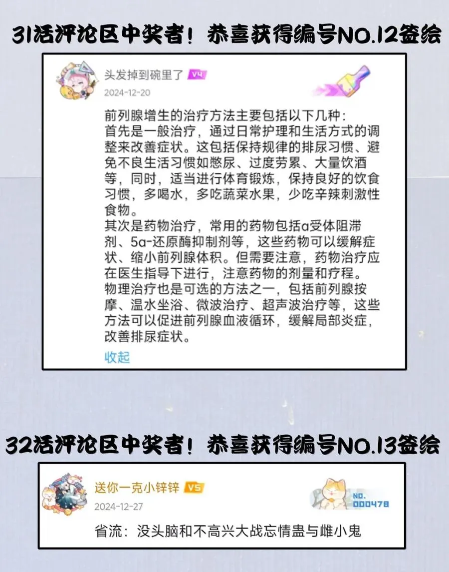 34 安敢在此饶舌？ 第50页
