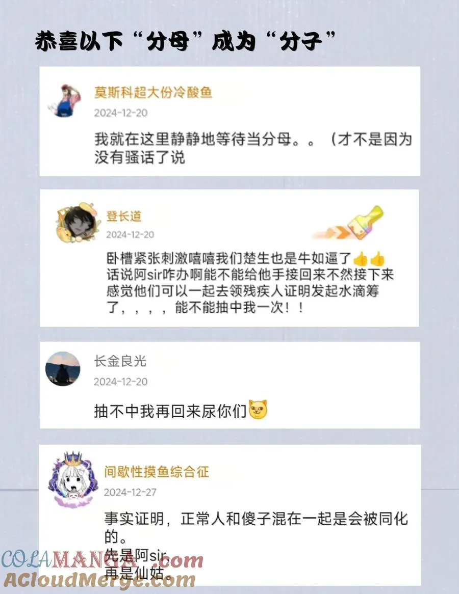 34 安敢在此饶舌？ 第52页