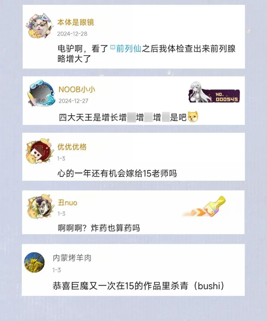 34 安敢在此饶舌？ 第53页