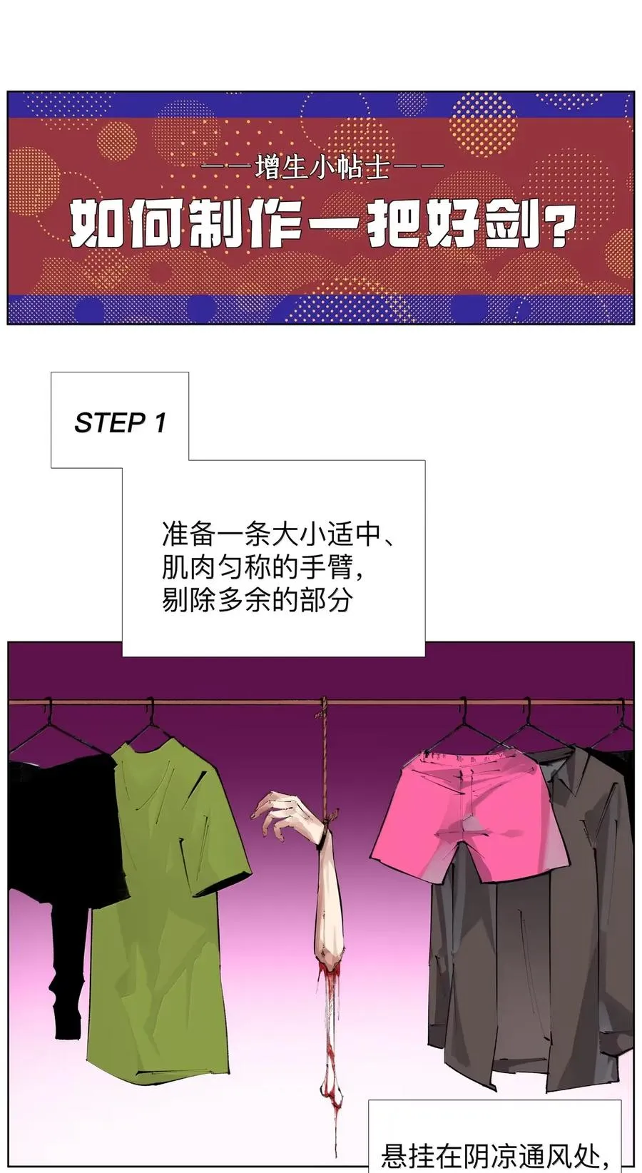 35 汝他娘之 第3页