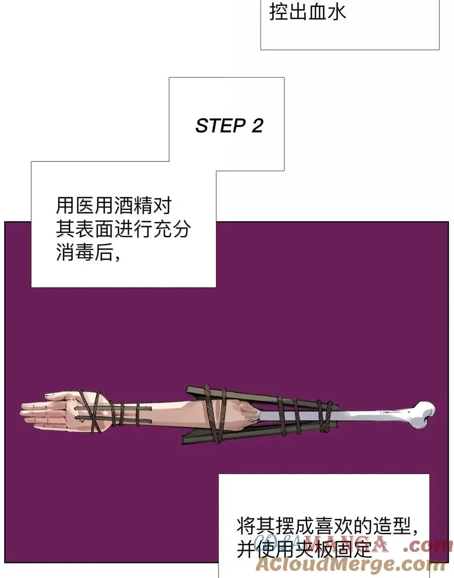 35 汝他娘之 第4页