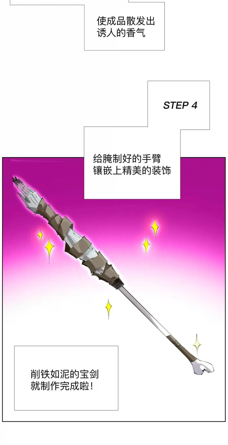 35 汝他娘之 第6页