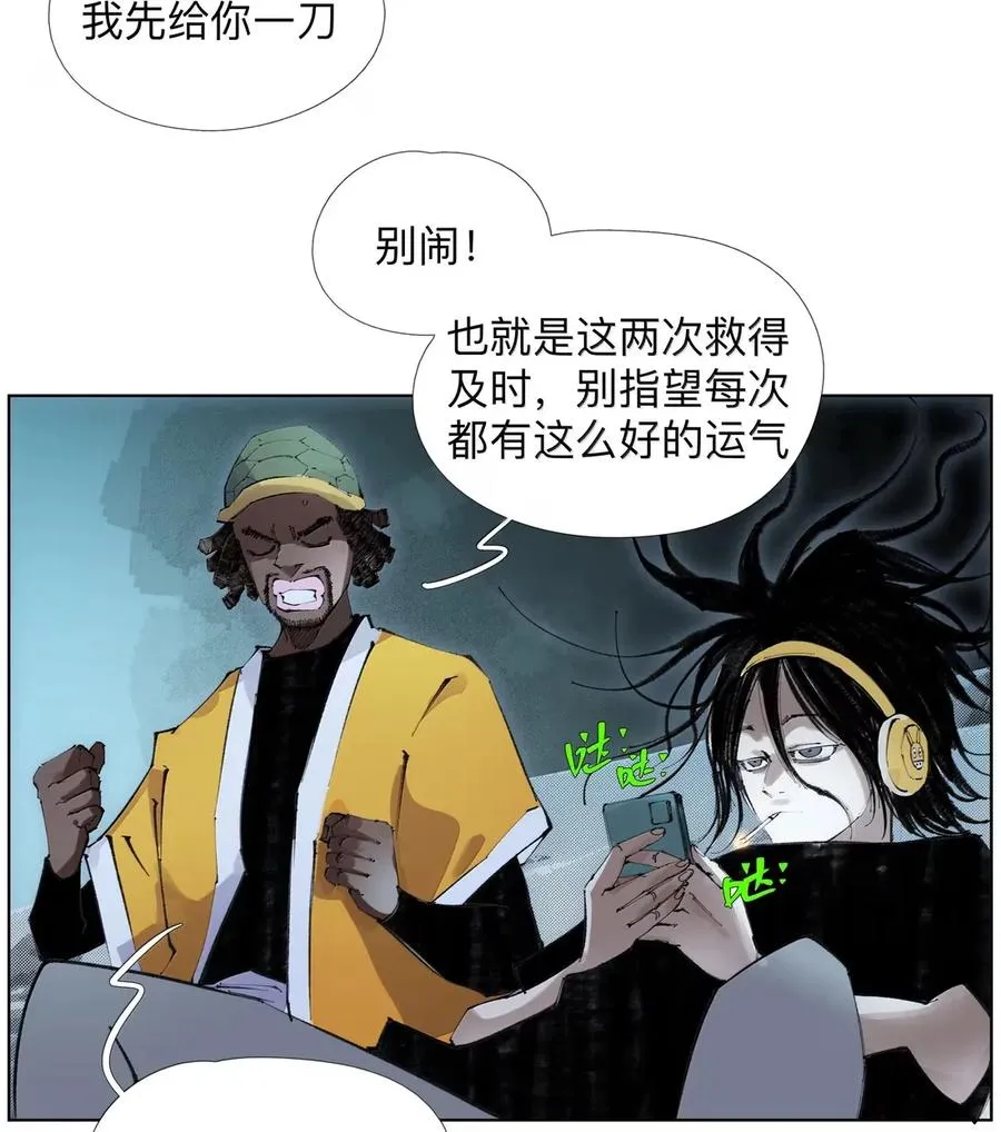 35 汝他娘之 第11页