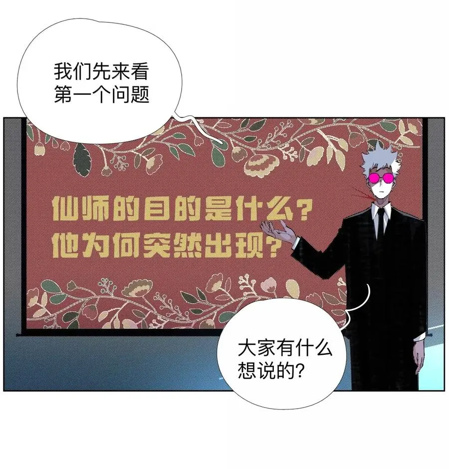 35 汝他娘之 第18页