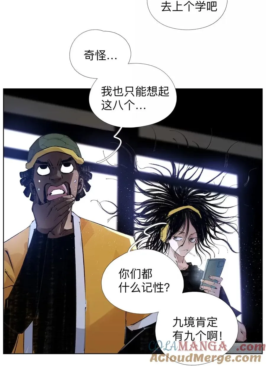 35 汝他娘之 第22页
