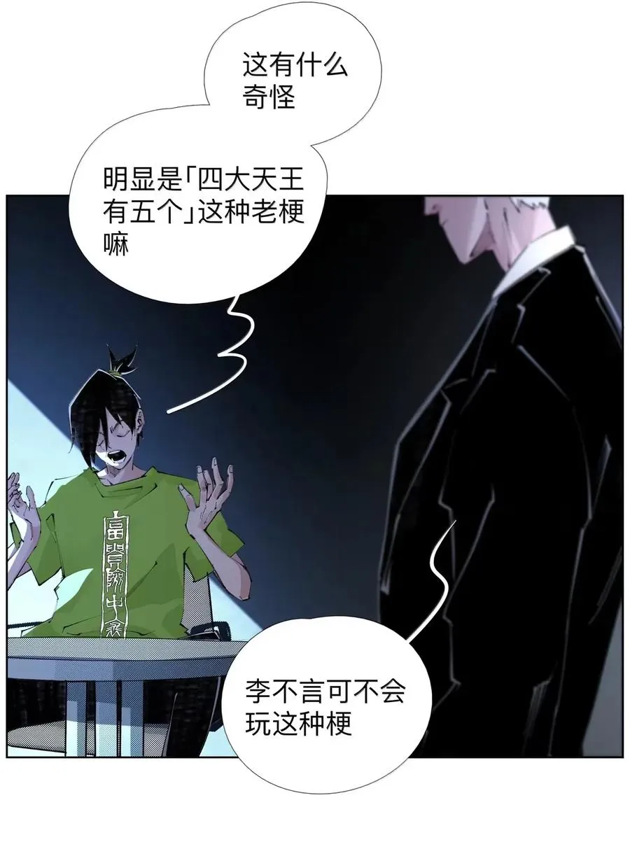 35 汝他娘之 第23页