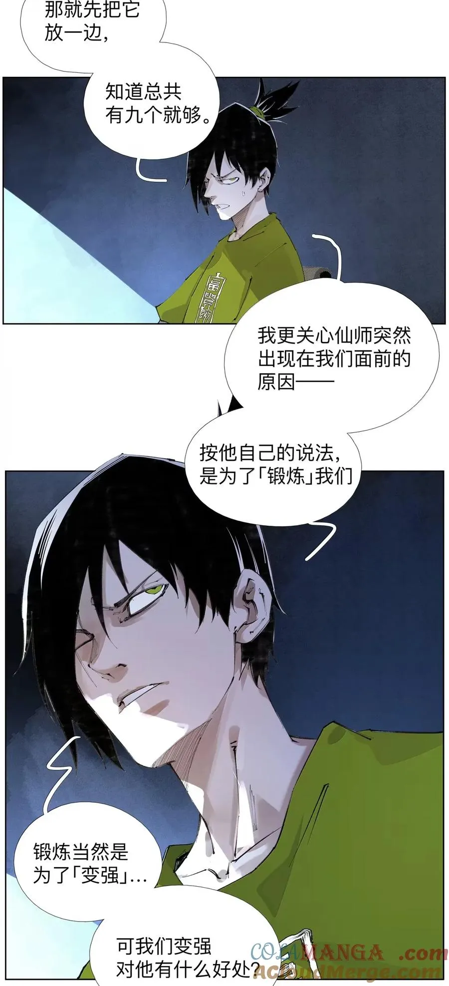 35 汝他娘之 第25页