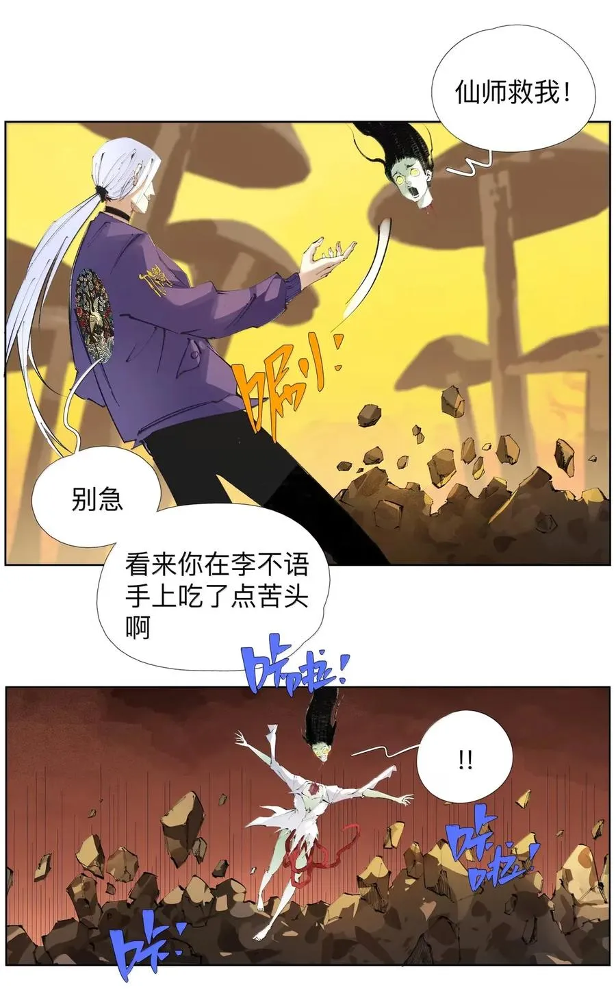 35 汝他娘之 第29页
