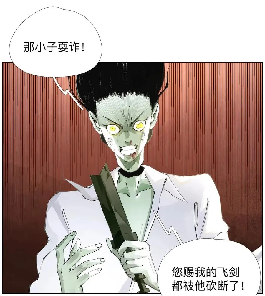 35 汝他娘之 第30页