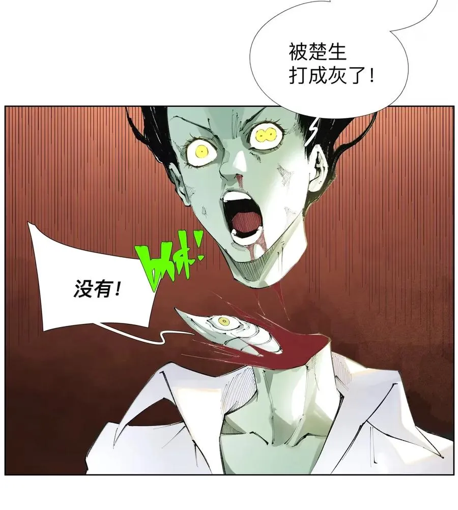 35 汝他娘之 第32页