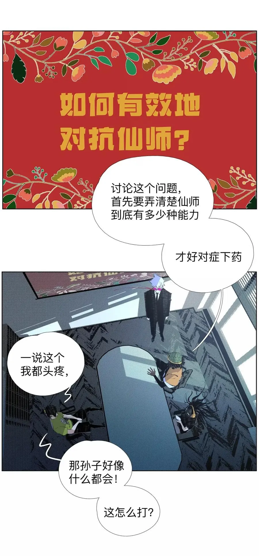35 汝他娘之 第39页