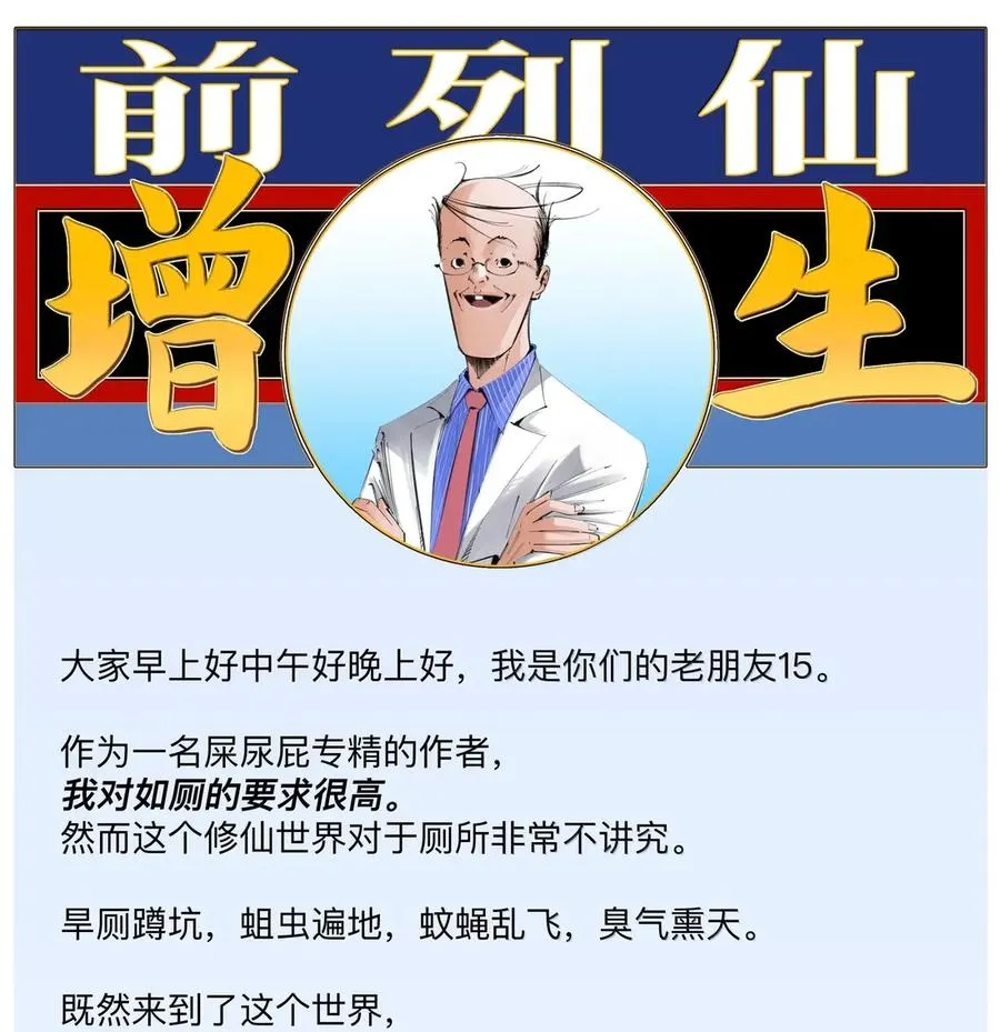 35 汝他娘之 第45页